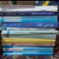 کتابهای پیام نور رشته مترجمی زبان انگلیسی|کتاب و مجله آموزشی|پردیس, فاز ۱|دیوار