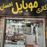 تعمیرکار موبایل جهت کار در موبایل فروشی