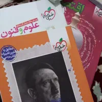 کتاب تست جامع انسانی