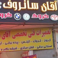 سانروف|خدمات موتور و ماشین|اصفهان, مارچین|دیوار