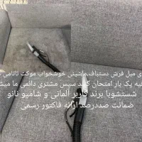 مبل شویی شهرری کیانشهر افسریه یافت آباد نازی اباد