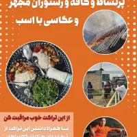 باشگاه سوارکاری سلطان|اسب و تجهیزات اسبسواری|پیشوا, |دیوار