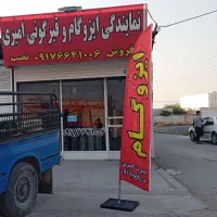 ایزوگام قیرگونی و تعمیرات تضمینی مشاوره رایگان|مصالح و تجهیزات ساختمان|بوشهر, |دیوار