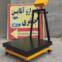 ترازو baskul آنلاین جعفری