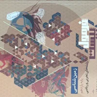 کتاب|کتاب و مجله آموزشی|آبدانان, |دیوار