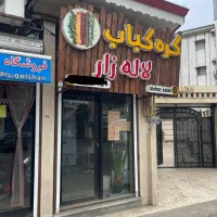 واگذاری کره کبابی|اجارهٔ مغازه و غرفه|صومعه‌سرا, |دیوار