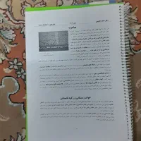 کتاب فیزیک|کتاب و مجله آموزشی|شاهین‌شهر, شهرک گلدیس|دیوار