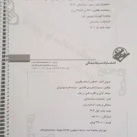 کتاب کنکور را ساده بگیریم استاد بنی هاشمی فیزیک|کتاب و مجله آموزشی|مشهد, آبادگران|دیوار