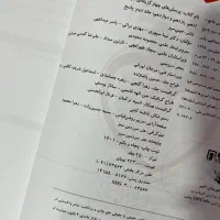کتاب تست خیلی سبز شیمی جامع|کتاب و مجله آموزشی|اصفهان, خوراسگان|دیوار