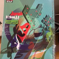 کتاب فرمول بیست فارسی هفتم