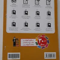 کتاب ۱۰ سال کنکور رشته حسابداری|کتاب و مجله آموزشی|مشهد, کوی المهدی|دیوار