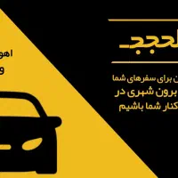 بهبهان اهواز بلعکس|خدمات حمل و نقل|بهبهان, |دیوار