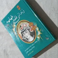دو کتاب جذاب تاریخی
