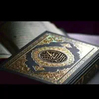تفسیر قرآن استاد قراعتی|کتاب و مجله مذهبی|قم, چهل درخت‎|دیوار