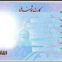 مدارک گم کردم بنام سعید خانی به همراه مژدگانی