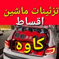 بابدون پیشپرداخت برامانیتورپر ایدGLXپژو دناL90تیبا