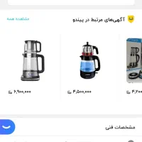 چای ساز|سماور، چایساز، قهوهساز|چهاردانگه (تهران), |دیوار