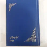 سررسید نوی سایز بزرگ حرم به تعداد بالا