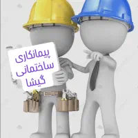 پیمانکاری ساخت بازسازی صفر تا صد