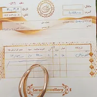 النگوی طلا|جواهرات|قم, کلهری|دیوار