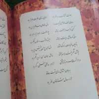 کتاب حافظ|کتاب و مجله ادبی|تهران, شهرک ولیعصر شمالی|دیوار