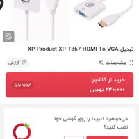 تبدیل کابل VGA به HDMI|قطعات و لوازم جانبی رایانه|زاهدان, |دیوار
