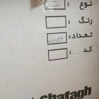 سرویس جا حبوباتی