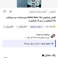 Redmi note 14s 512G ram12 پلمپ|موبایل|فردیس, سرحدی|دیوار