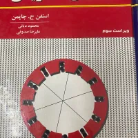 تدریس و حل ازمون های دانشگاهی کلیه رشته ها