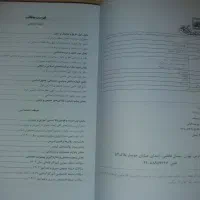 کتاب های آزمون استخدامی و منابع اصلی|کتاب و مجله آموزشی|قم, ارم|دیوار