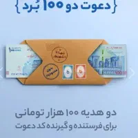 با وارد کردن کدPYRPAAدر بلو بانک ۱۰۰ هزار برنده شو