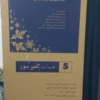 یخچال الکترواستیل نو|یخچال و فریزر|لار, |دیوار