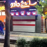 نیرو خانم وآقا جهت فسفود