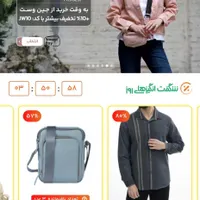 گردونه شانس بانی مد تا ۱۰۰٪ تخفیف|کارت هدیه و تخفیف|تهران, جردن|دیوار