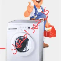 تعمیرات تخصصی و نصب ماشین لباسشویی تمام اتوماتیک