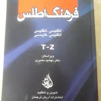 دیکشنری دو زبانه