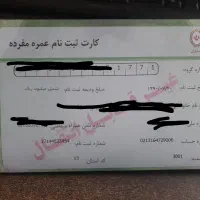 یک عدد فیش حج عمره سال ۱۳۹۰ اولویت ۳۱۱ بانک ملی