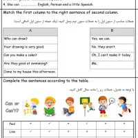تدریس خصوصی دبستان و متوسطه، دروس پایه