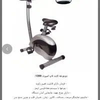 دوچرخه ثابت تاپ اسپرت