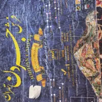 فرش 12متری|فرش|بن, |دیوار