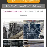 اپلیکیشن و سایت کارسود (کسب درآمد روزانه )