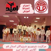 ثبت نام آکادمی کاراته امید