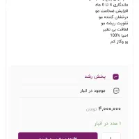 لوازم کراتین|آرایشی، بهداشتی، درمانی|محمدشهر, شهرک نگین|دیوار