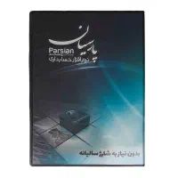 نرم افزار حسابداری پارسیان نگارش ساده|قطعات و لوازم جانبی رایانه|اصفهان, آبشار|دیوار
