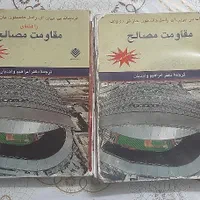 کتاب مقاومت مصالح و کتاب راهنما بیر جانسون|کتاب و مجله آموزشی|تهران, بهداشت|دیوار