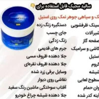 پودر فشرده سالید مجیک|مواد شوینده و دستمال کاغذی|اصفهان, آفاران|دیوار