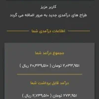 با مشاهده تبلیغات پول در بیار