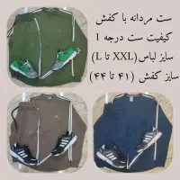 جمعه پر طرفدار ست مردانه با کفش از ساعت 10 تا 3