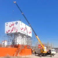 اجاره وخدمات جرثقیل ۷ تن دکل بلند در کل تهران|خدمات حمل و نقل|تهران, آهنگ|دیوار