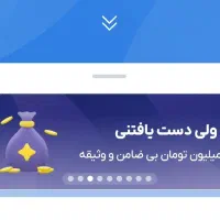 ۵۰ تومن با دعوت از دوست|کارت هدیه و تخفیف|سبزوار, پاسداران|دیوار